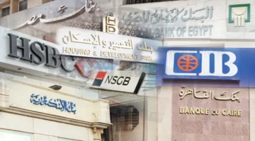 مواعيد عمل البنوك في مصر 2026 والإجازات الرسمية المرتقبة